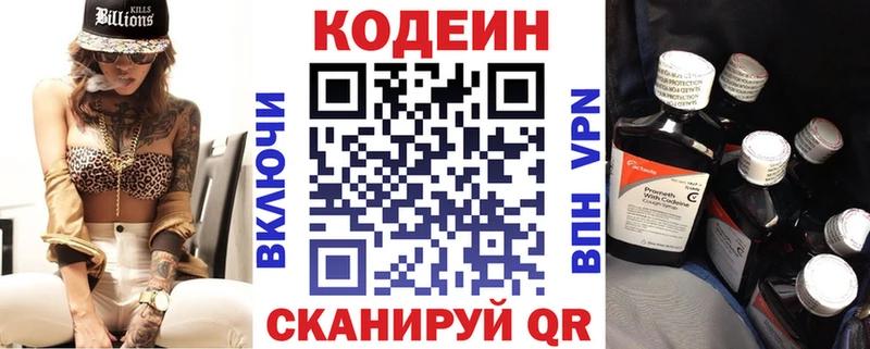 Купить где  Истра  Кодеин напиток Lean (лин) 