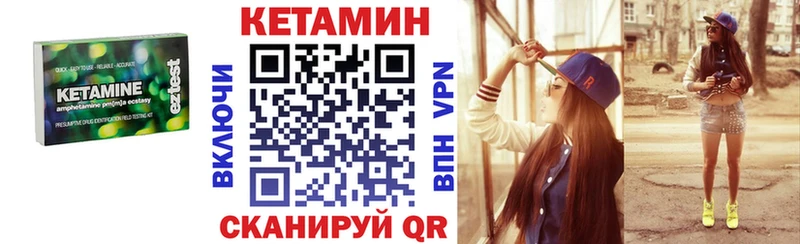 Купить где  Истра  КЕТАМИН VHQ 