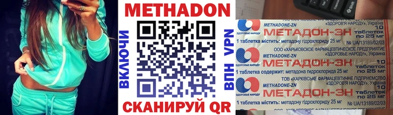 Метадон кристалл  Купить закладки  Истра 
